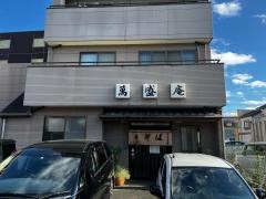 萬盛庵支店
