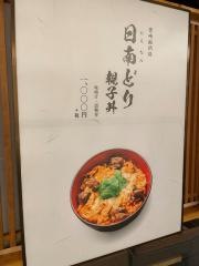 車丸の内店