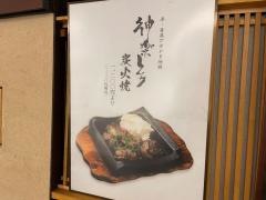 車丸の内店