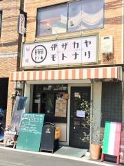 伊ザカヤ・モトナリ