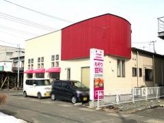 ねそり歯科