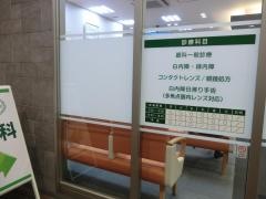 横須賀中央眼科