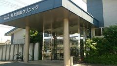 桜木頭痛クリニック