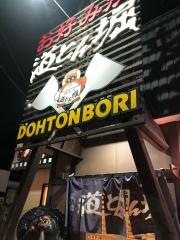 道とん堀　郡山芳賀店