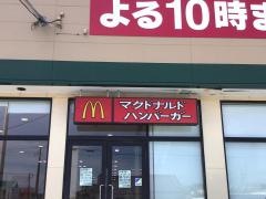 マクドナルド　日立豊浦カスミ店