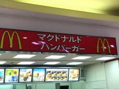 マクドナルド　日立豊浦カスミ店