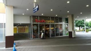タリーズコーヒー　アクロスプラザ三芳店