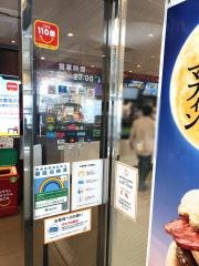マクドナルド　池袋北口店