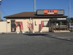 吉野家 名四長島店