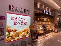 バケット　イオンモール高の原店