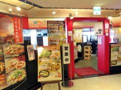 鶴橋風月　阪急32番街店
