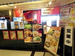 鶴橋風月　阪急32番街店