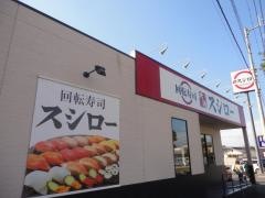 スシロー　新居浜店