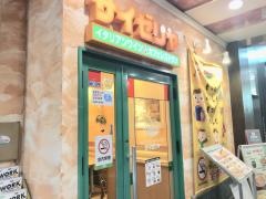 サイゼリヤ　西新ＰＬＡＣＥ店