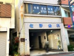 佐野歯科医院