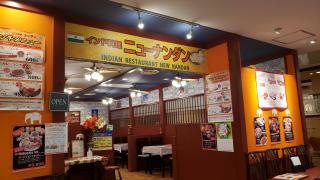 インド料理ナンダンシーモール店