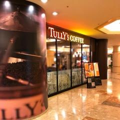 タリーズコーヒー　新宿エルタワー店
