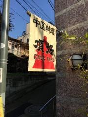 頂好