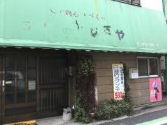 柳屋