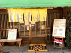 柳屋