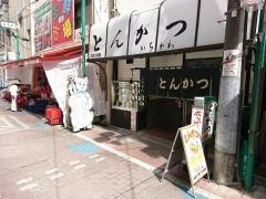 とんかついちかわ