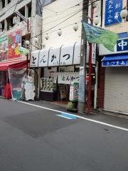 とんかついちかわ
