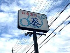 葵