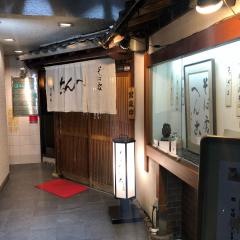 へん古