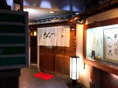 へん古
