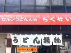 竹清