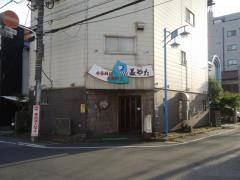 美やた