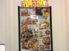 ＮＩＪＹＵＭＡＲＵ大宮東口店