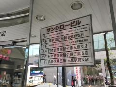 東京海上日動火災保険株式会社　武蔵野支社