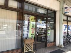 アルファ進学スクール　滑川校