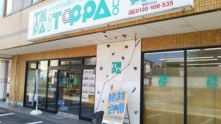 トッパ 津田スクール