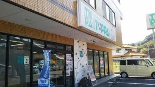トッパ　津田スクール