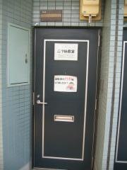 公文式二ツ杁教室