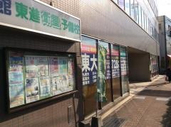 東進衛星予備校　佐世保大野校