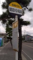 「鶴田役場前」バス停留所