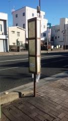 「栄町二丁目」バス停留所