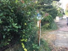 「上宮精米所」バス停留所