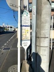「日向」バス停留所
