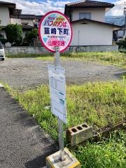 「韮崎下町」バス停留所