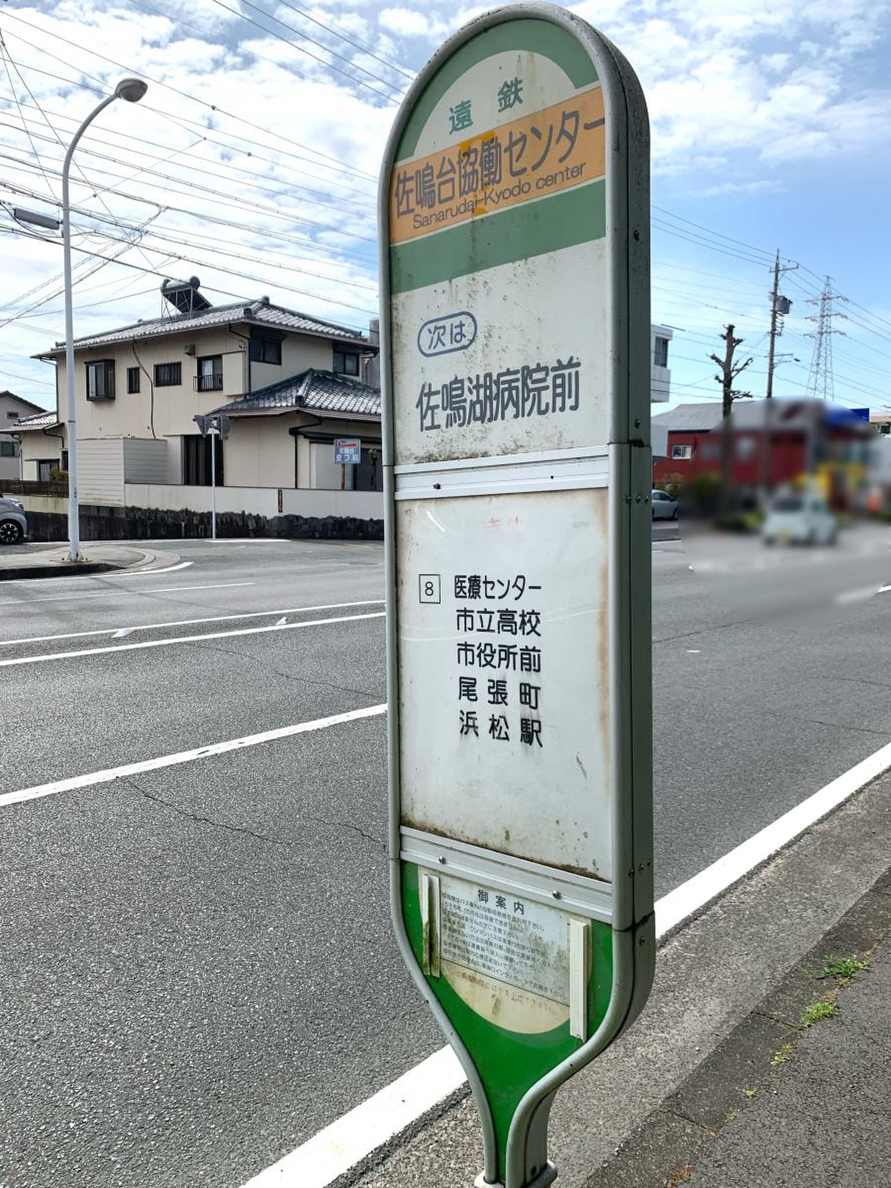 佐鳴台 協 働 センター