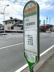 「佐鳴台協働センター」バス停留所