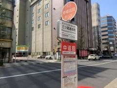 「三ツ蔵通本町」バス停留所