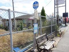「香呂駅前」バス停留所