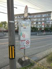 「上警固」バス停留所