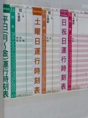 「南畑小学校前」バス停留所