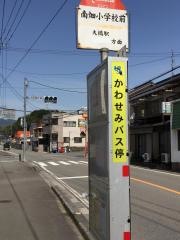 「南畑小学校前」バス停留所